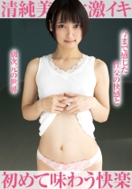 すず - おっぱいちゃん - 355OPCYN-149 - 素人AV女優判定AI