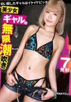 るる 2 - おっぱいちゃん - 355OPCYN-213