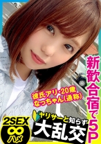かな - おっぱいちゃん - 355OPCYN-215