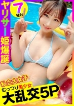 める2 - おっぱいちゃん - 355OPCYN-236 - 素人AV女優判定AI