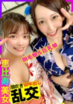 かのん&みづき 2 - おっぱいちゃん - 355OPCYN-245 - 素人AV女優判定AI
