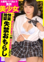 きう 2 - おっぱいちゃん - 355OPCYN-279 - 素人AV女優判定AI