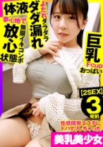 こなつ - おっぱいちゃん - 355OPCYN-309 - 素人AV女優判定AI