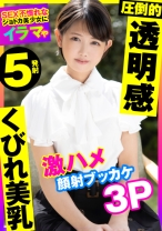 さら - おっぱいちゃん - 355OPCYN-333 - 素人AV女優判定AI