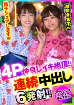 れい&まい 2 - おっぱいちゃん - 355OPCYN-347