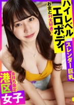 りお - おっぱいちゃん - 355OPCYN-390 - 素人AV女優判定AI