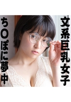 あみ(22) S-Cute With スケベな乳のメガネっ子とハメ撮りH - With - 358WITH-097