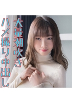 ありさ(20) S-Cute With 触られてるところが見たい女の子とハメ撮りH - With - 358WITH-100 - 素人AV女優判定AI