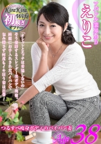 38歳の無毛マンコにきらめく愛液。妥協無しの快楽主義者えりこがツルスベ絶頂。 - きらきらワイフ - 359TYVM-05