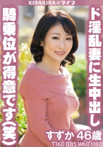 騎乗位が得意です(笑)ド淫乱妻に生中出し性交！！ - きらきらワイフ - 359TYVM-166