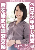 舌を絡ませ唾液交換 濃厚ベロキス中出し性交！！ - きらきらワイフ - 359TYVM-167