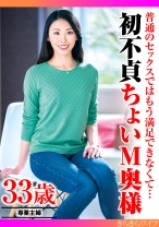 普通のセックスではもう満足できなくて…初不貞ちょいM奥様 - きらきらワイフ - 359TYVM-309