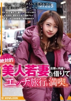 絶対的美人若妻を旦那に内緒で借りてエッチな旅行を満喫。 - MBM - 360KUM-041 - 素人AV女優判定AI