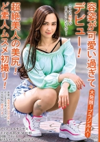 大発掘！ブラジル人！容姿が可愛い過ぎてデビュー！超絶美人の美尻！ど素人ムスメ初撮り！ - MBM - 360MBMH-049
