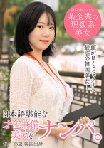 ヤダ from 韓国 - 世界の素人 - 361SEKAO-178 - 素人AV女優判定AI
