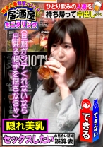 人妻観察バラエティ 21 美乳奥様の誤算。お見合い結婚した相手は高収入だが草食系、いや絶食系でとにかくセックスがしたい！ - 居酒屋モニタリング - 365IZAKAYA-021 - 素人AV女優判定AI