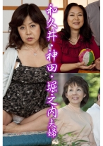和久井・神田・堀之内夫婦 - 嗚呼、素人 - 371AHSHIRO-190