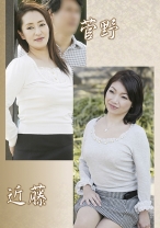 菅野親子・近藤親子 - 嗚呼、素人 - 371AHSHIRO-198