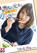 ひかる(29) - Imagine - 374IMGN-005 - 素人AV女優判定AI