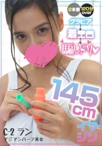 ランランちゃん - Imagine - 374IMGN-007