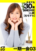 AYA - Imagine - 374IMGN-010 - 素人AV女優判定AI