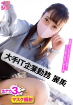 麗美 - Imagine - 374IMGN-014