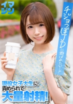 みゅうみゅう - Imagine - 374IMGN-022 - 素人AV女優判定AI