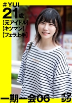 YUI(21) - Imagine - 374IMGN-023 - 素人AV女優判定AI