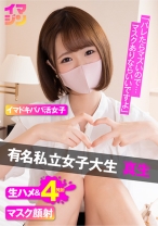 真生 - Imagine - 374IMGN-024 - 素人AV女優判定AI
