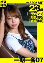AYAME(23) - Imagine - 374IMGN-029 - 素人AV女優判定AI