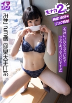 みき - Imagine - 374IMGN-039