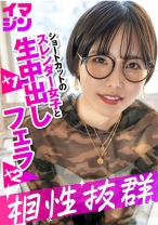 ハル - Imagine - 374IMGN-053 - 素人AV女優判定AI