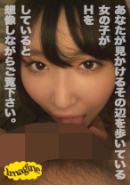 むぎ - Imagine - 374SHOW-036 - 素人AV女優判定AI