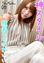りん - シロウト急便 - 380SQB-019 - 素人AV女優判定AI