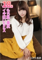 みお - シロウト急便 - 380SQB-073