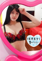 うか - シロウト急便 - 380SQB-110