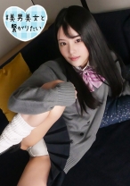 ひな - シロウト急便 - 380SQB-203