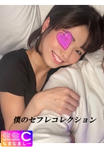 【個人撮影】短髪セフレのすみれちゃん_中出し映像を収録したVlog流出 - れいわしろうと - 383NMCH-018