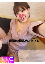 【個人撮影】承認欲求強めのセフレはづきちゃん。短髪美女とのハメ撮り映像を限定公開 - れいわしろうと - 383NMCH-025 - 素人AV女優判定AI