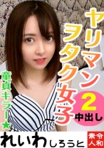 すず - れいわしろうと - 383REIW-018 - 素人AV女優判定AI