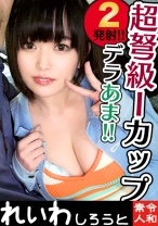 ゆきの - れいわしろうと - 383REIW-026 - 素人AV女優判定AI
