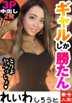 らんか - れいわしろうと - 383REIW-030 - 素人AV女優判定AI