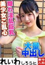 すず - れいわしろうと - 383REIW-032 - 素人AV女優判定AI