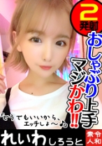 ゆい - れいわしろうと - 383REIW-042 - 素人AV女優判定AI