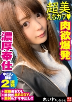 ゆき - れいわしろうと - 383REIW-048 - 素人AV女優判定AI