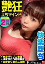 さあや - れいわしろうと - 383REIW-053
