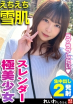 ひーなみ - れいわしろうと - 383REIW-068 - 素人AV女優判定AI