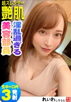 ありす - れいわしろうと - 383REIW-108 - 素人AV女優判定AI