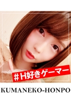 声でバレちゃう！？ゲーム実況者をデビュー前につまみ喰い - クマネコ本舗 - 384DSTG-001 - 素人AV女優判定AI