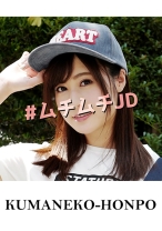ショーパンのムチムチJDをダマしてエロ目隠しゲーム！ - クマネコ本舗 - 384MECL-001 - 素人AV女優判定AI